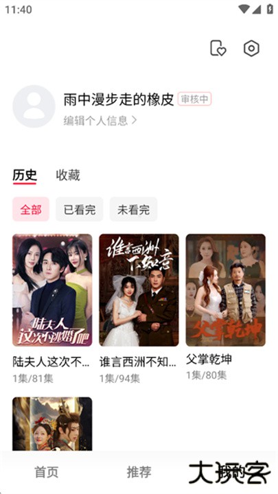 围观短剧app下载 v1.0.01