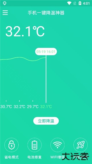 手机降温神器下载 v1.5.9