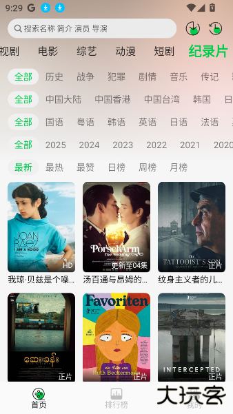 麦田影院官方版2025 麦田影院官方版2025