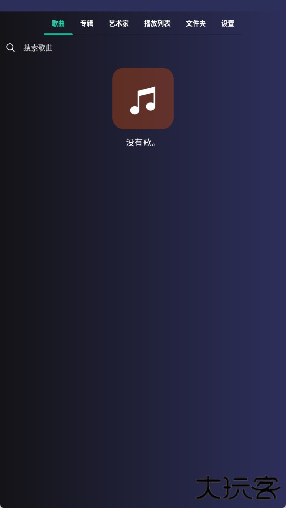 全能音乐播放器旧版本下载 v2.1.0