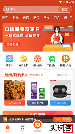 白菜优选软件下载最新版