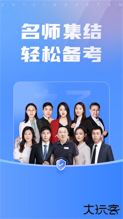 之了课堂app下载 v5.4.0