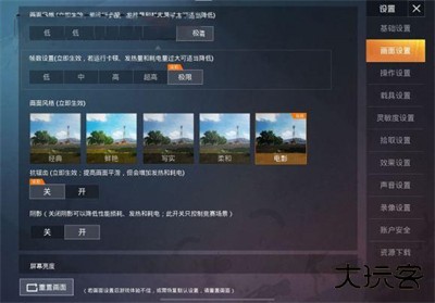 PT画质助手240帧