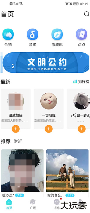 窃语漂流瓶官方下载最新版 窃语漂流瓶官方下载最新版