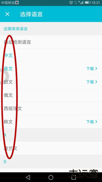 有道翻译官最新版免费下载2025