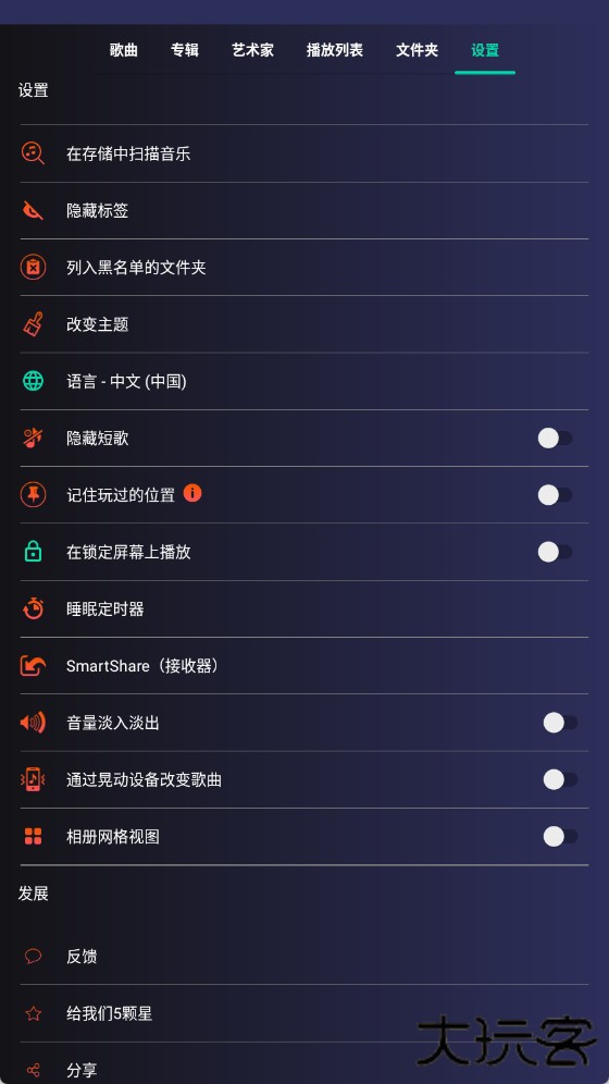 全能音乐播放器旧版本下载 v2.1.0