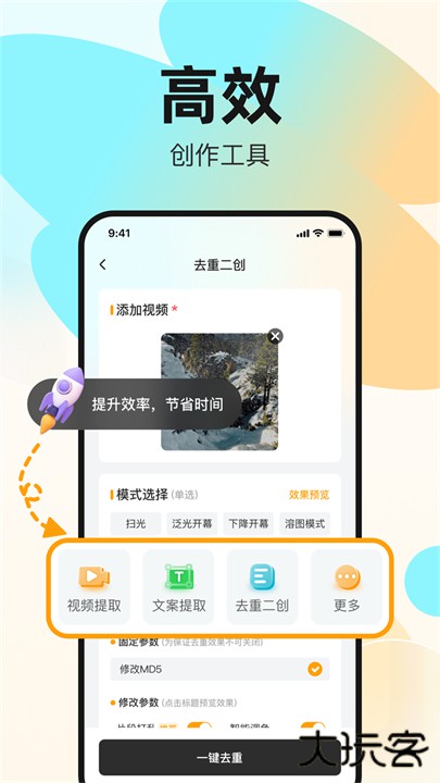 素材工坊app下载 v1.0.4