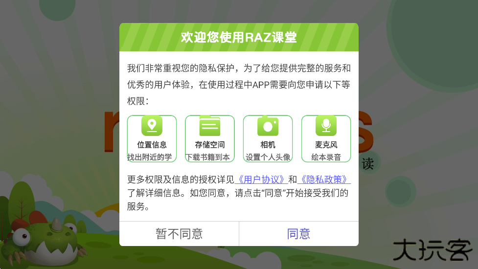 加博英语raz课堂软件最新版本下载下载 v1.3.20