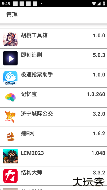 apk安装器手机版下载 v20160330
