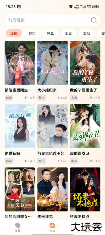 黄苹果免费短剧最新版下载下载 v3.3.7