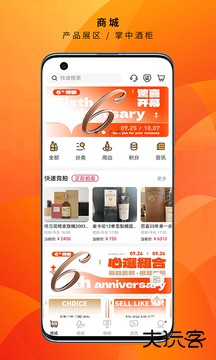 酒虫网app下载 v4.56
