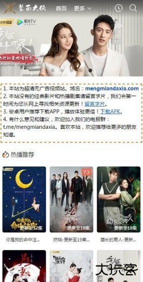 蒙面大侠影视app最新版下载安装