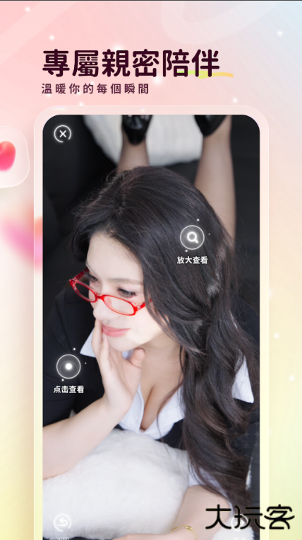 LoveBayapp官方版下载