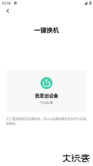 互传app官方最新版本 互传app官方最新版本