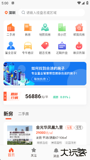 吉屋APP官方正版下载