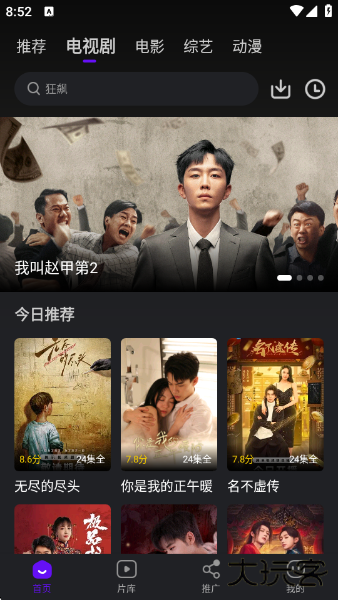 苍龙视频最新版