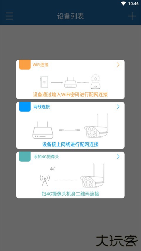牛精灵监控摄像头
