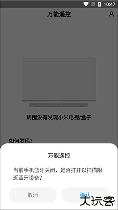 小米万能遥控器