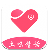 土味情话下载 v4.5.7