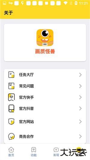 juzi666cc画质助手超广角下载 666
