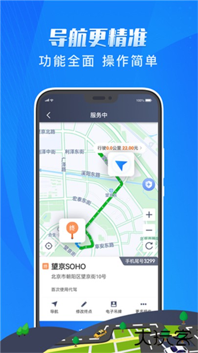 单聚多代驾司机端下载 v5.70.4.0005