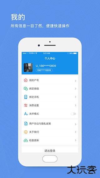 北京自来水软件下载官方版下载 v1.10