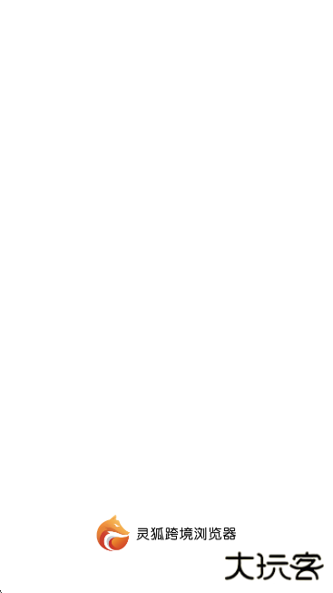 灵狐浏览器app官方版下载 v3.0.0.1012