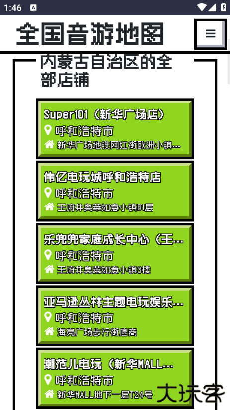 全国音游地图bemanicn下载 v1.0