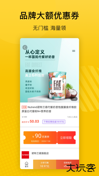 最会买app下载 v1.65
