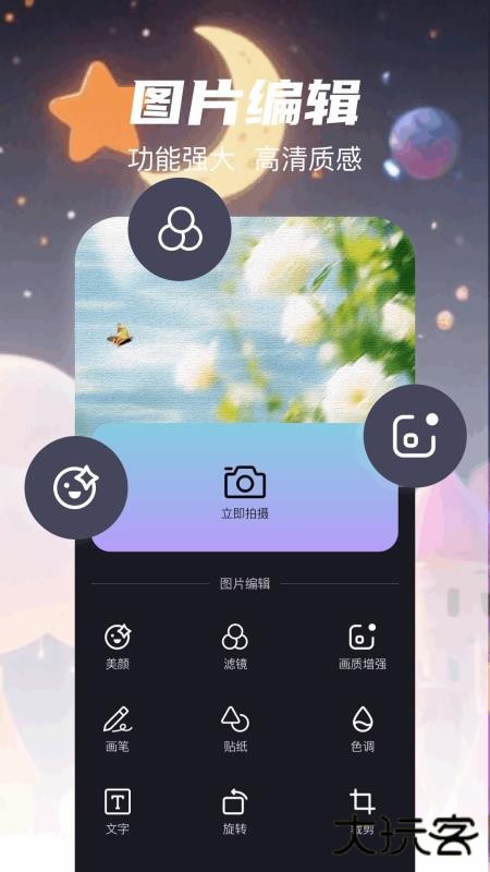 懒人修图神器下载 v1.0