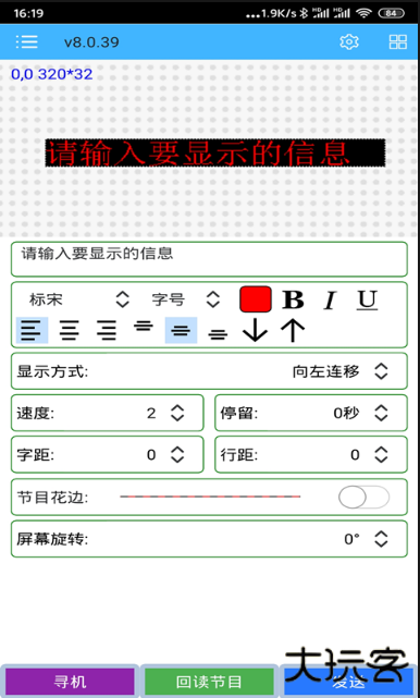 瑞合信plus下载手机版 瑞合信plus下载手机版