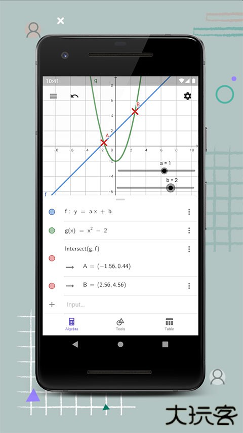 geogebra几何计算器下载 v5.2.903.0