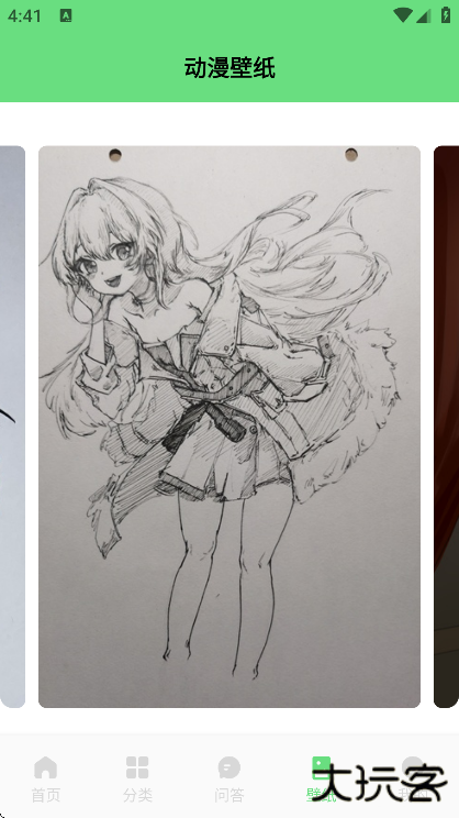 尾巴漫画下载app安卓版下载 v1.3