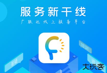 服务新干线软件