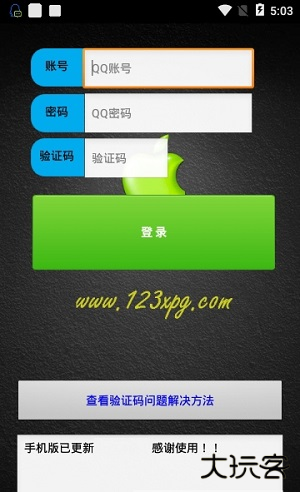 cf小苹果活动助手下载 v3.5