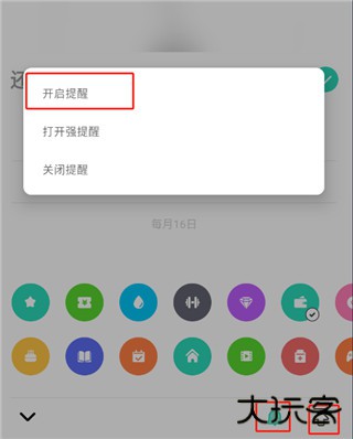时光提醒手机版