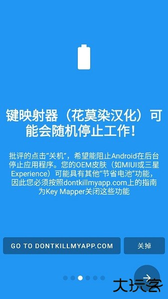 键映射器连点器下载 v2.6.0