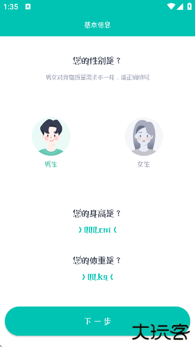 快减肥软件下载安卓版下载 v74.0