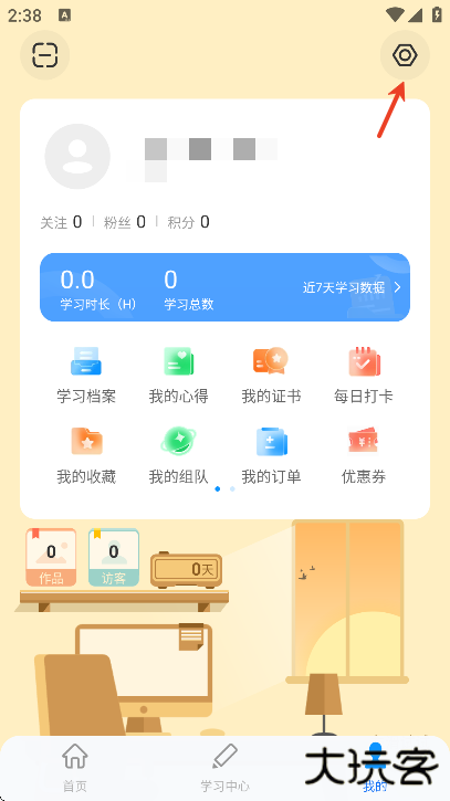 时习知官方版下载2025