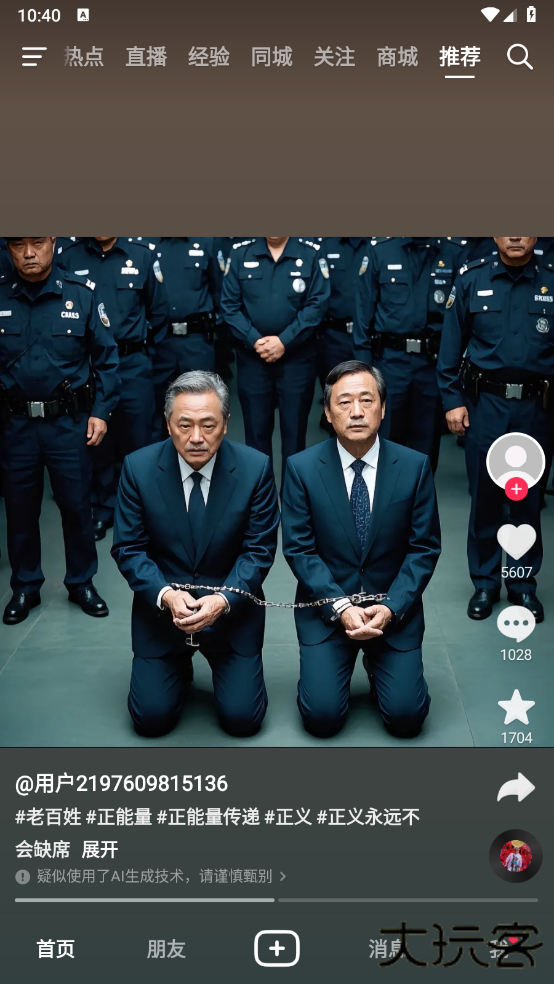 抖音港区版下载下载 v32.5.0