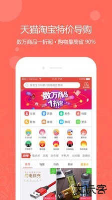 一折特卖app下载 v3.2.9