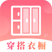 每日穿搭我的衣柜app安卓下载 v6.6.9