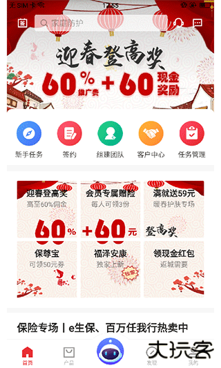 平安同学会下载 V1.0.0