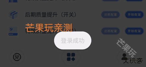 crosshairpro准星辅助