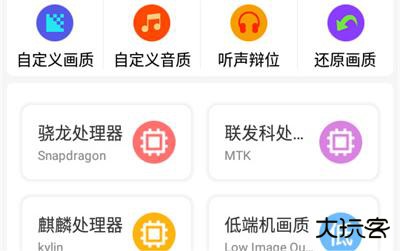 极速cn画质助手2024