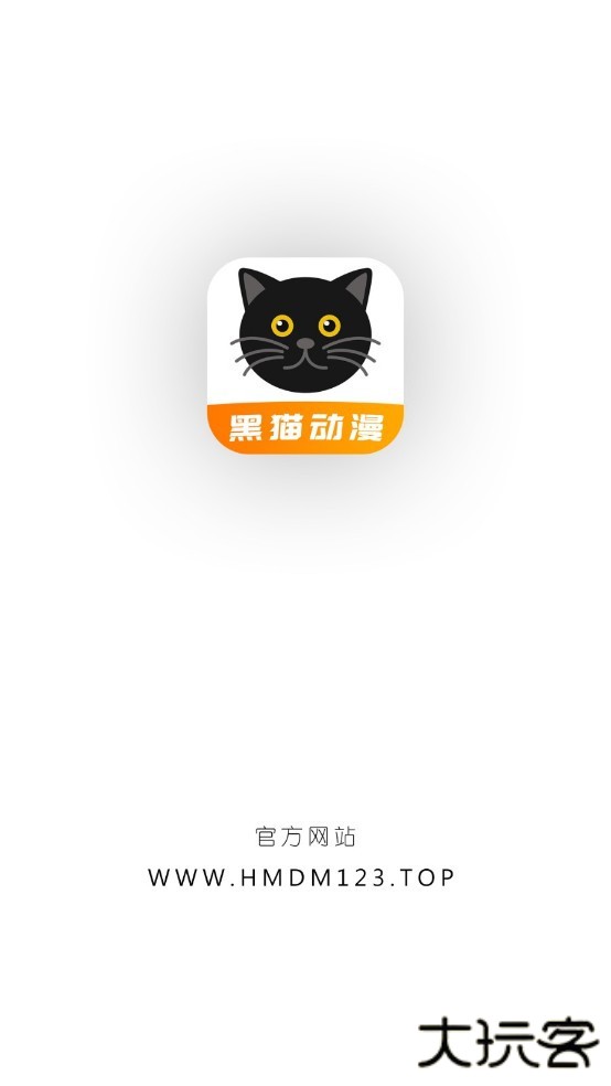 黑猫动漫软件