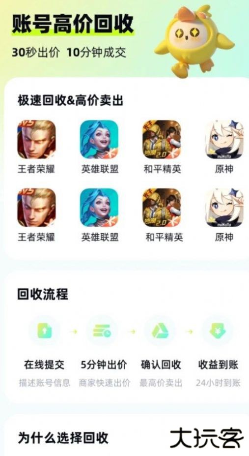 号估估app下载 v1.0
