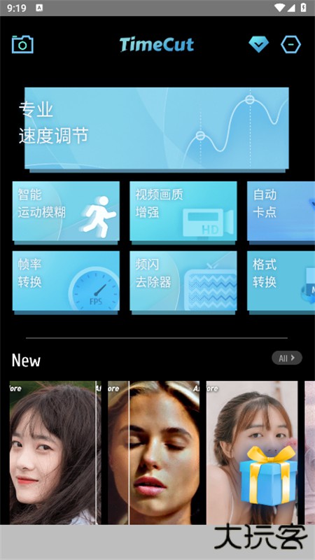 timecut补帧视频编辑器下载 v2.6.0
