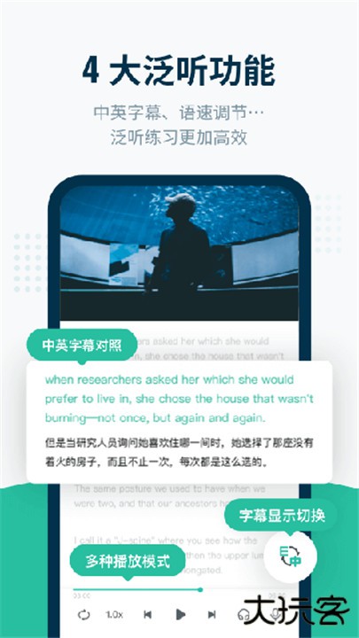 扇贝听力口语下载 v5.1.801