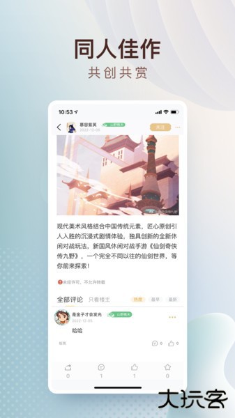 仙剑联盟下载 v1.5.1